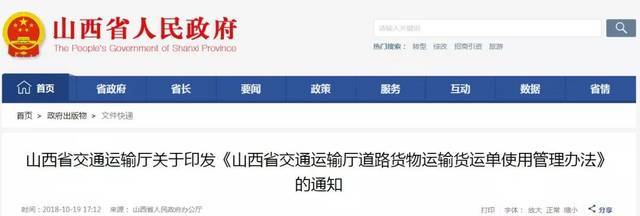 道路貨物運輸車輛注意！11月15日起，未攜帶有效《道路運輸證》將面臨扣車風(fēng)險