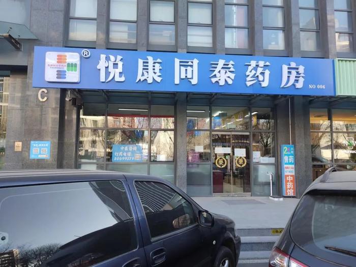 解“燃眉之急” 退燒藥按需拆零銷售，三五元即可購(gòu)藥